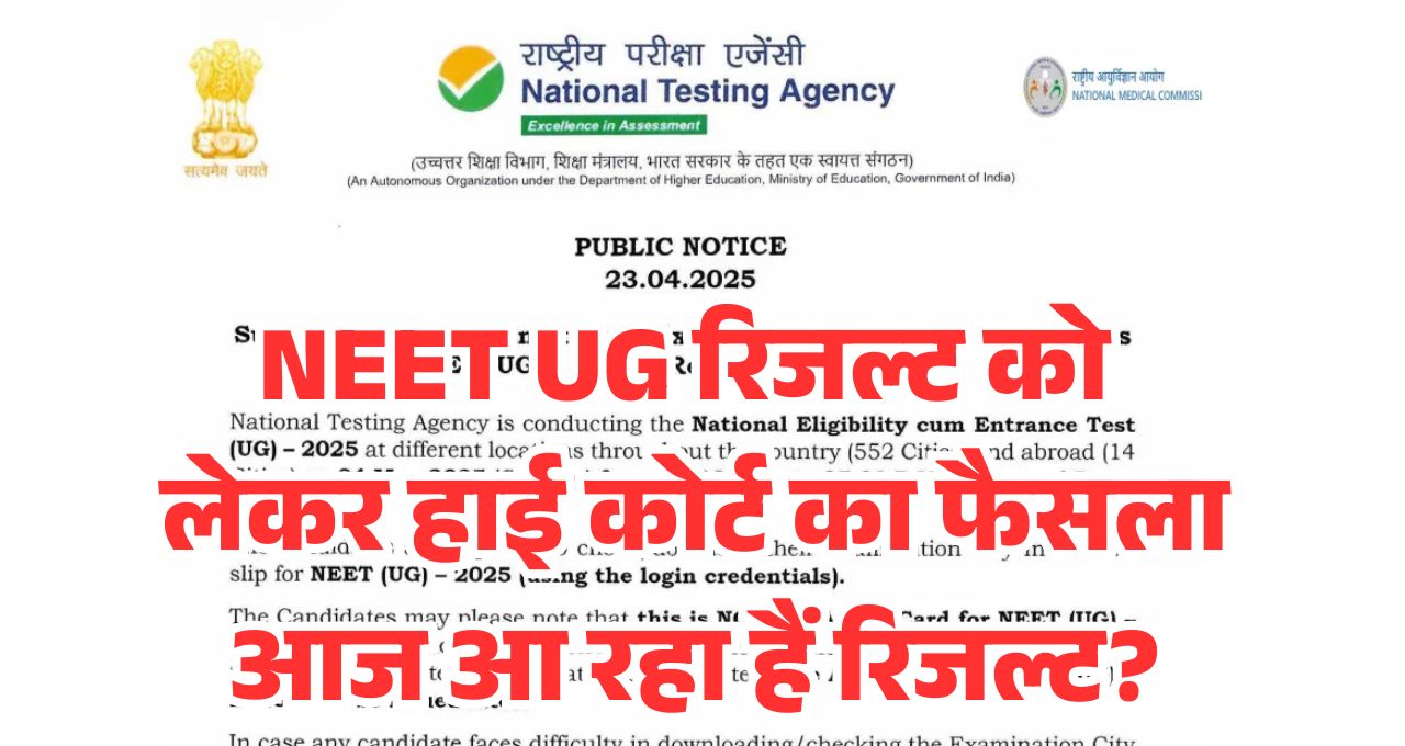 NEET UG Result 2025