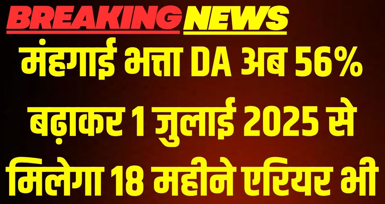 DA Hike News 2025