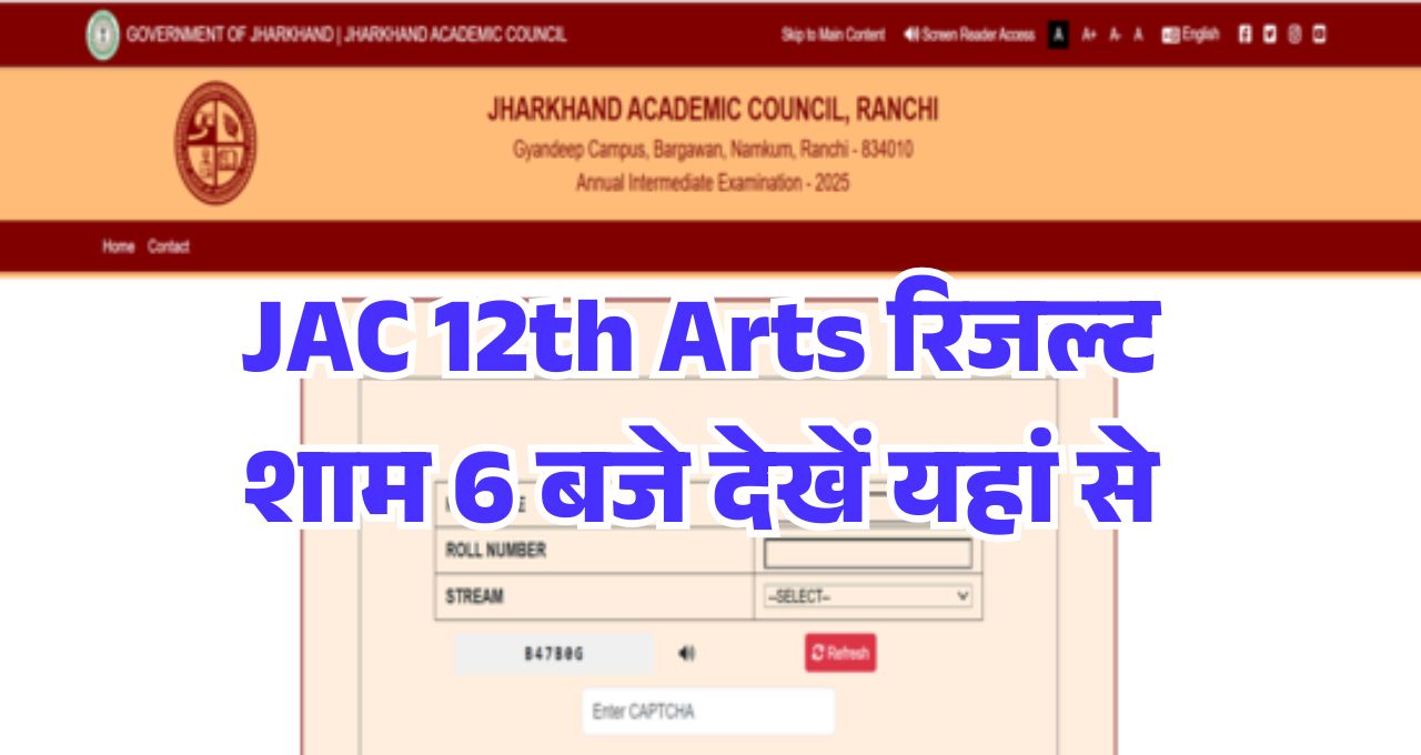 JAC 12th Result 2025 Arts