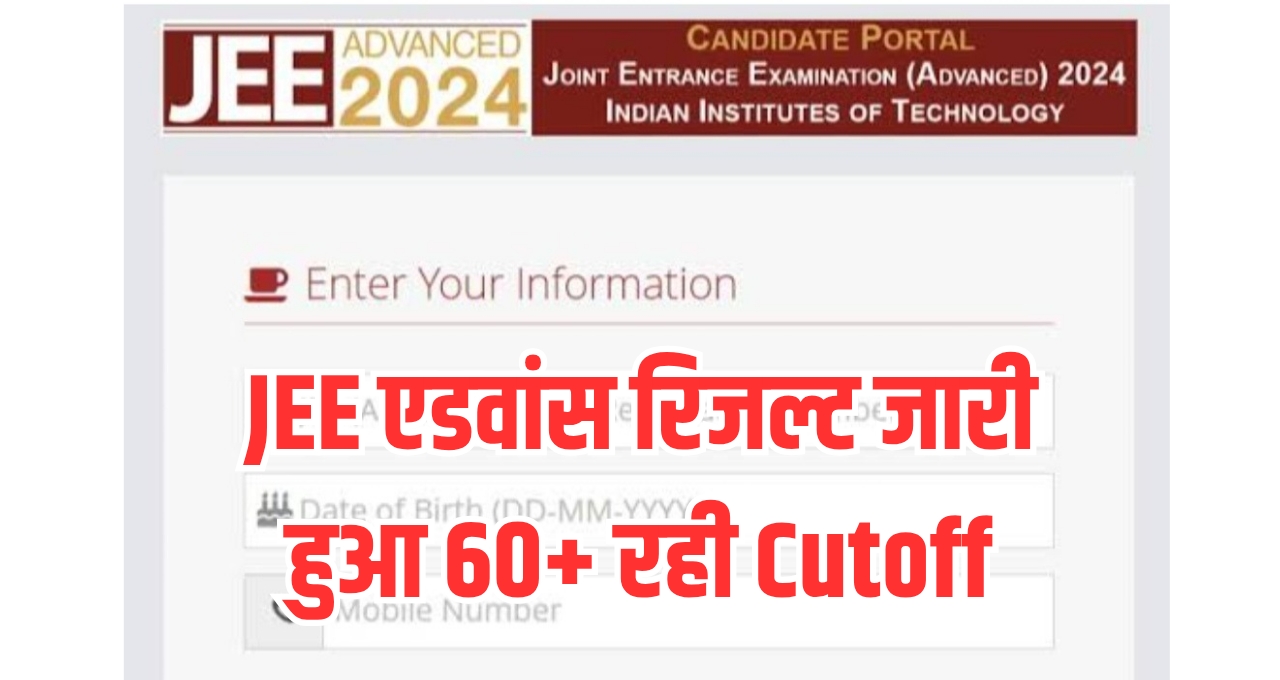 JEE Advanced Result 2025