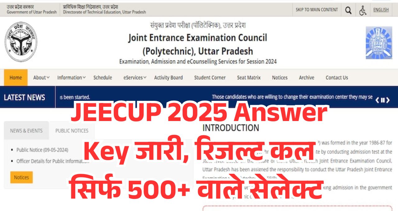 JEECUP Answer Key Result 2025