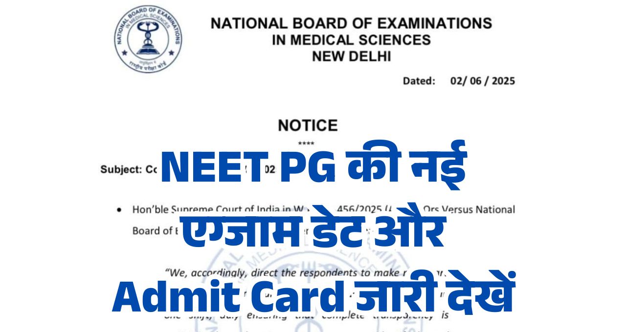 NEET PG New Exam Date 2025