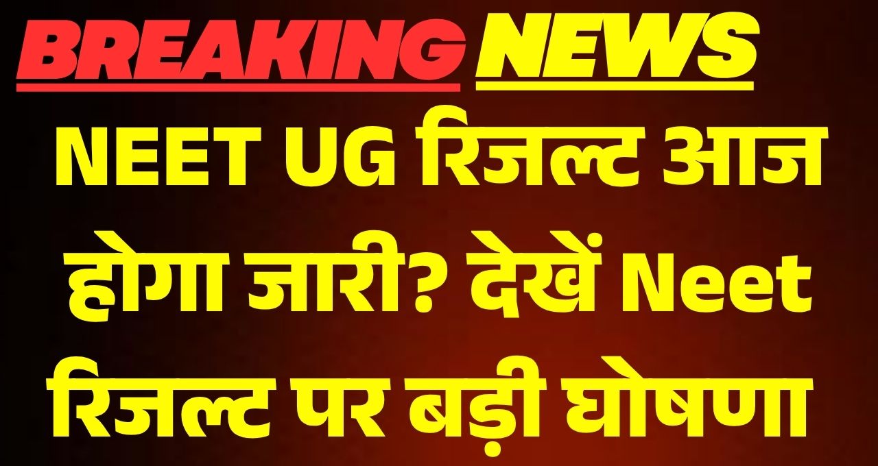 NEET UG Result 2025 Update Today