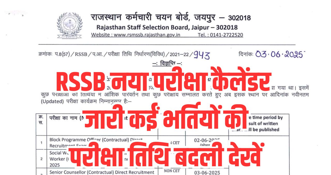 RSSB New Exam Calendar 2025