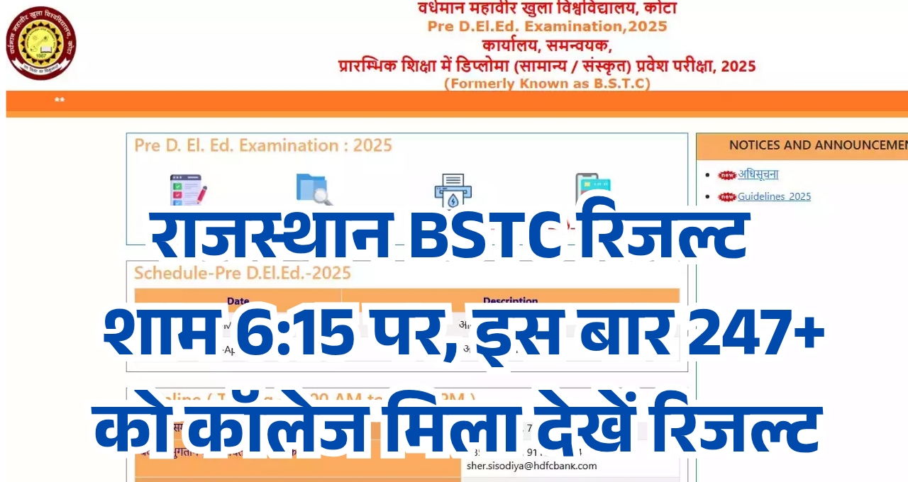 Rajasthan BSTC Result 2025 Today