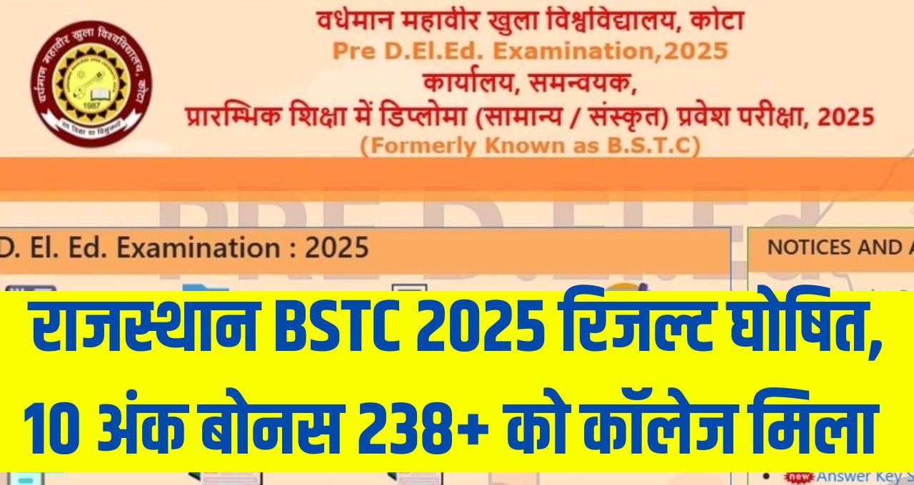 Rajasthan Pre BSTC Result 2025 Declared