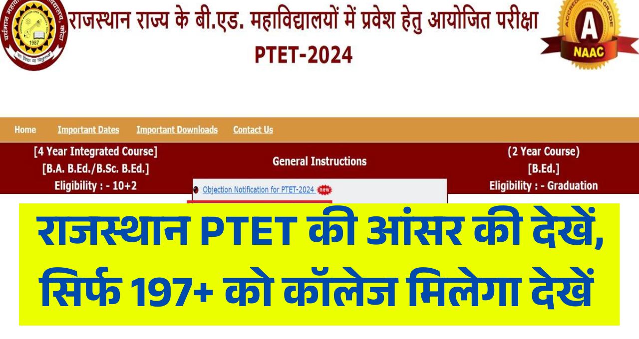 Rajasthan PTET Answer Key 2025